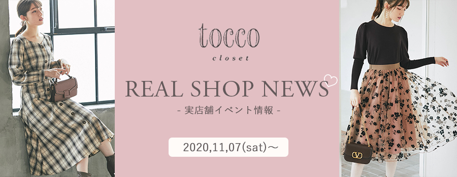 Real Shop News