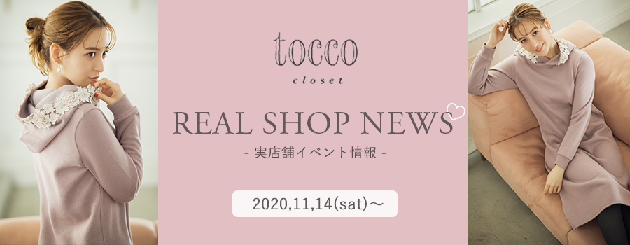 Real Shop News