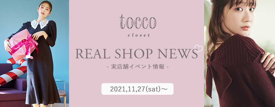 Real Shop News