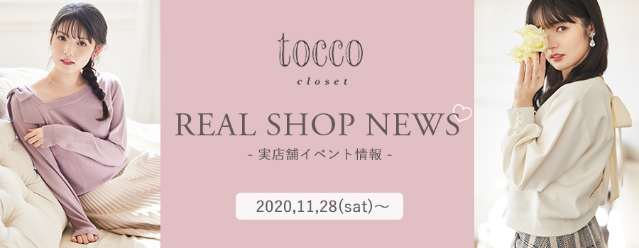 Real Shop News