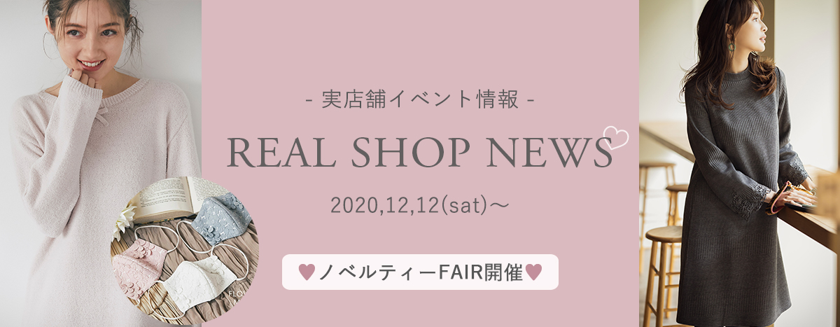 Real Shop News