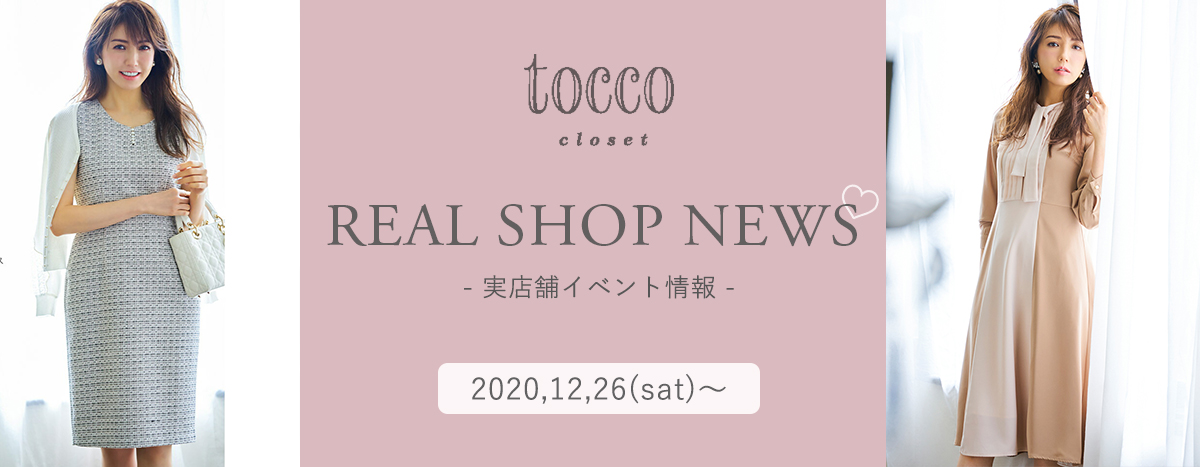 Real Shop News