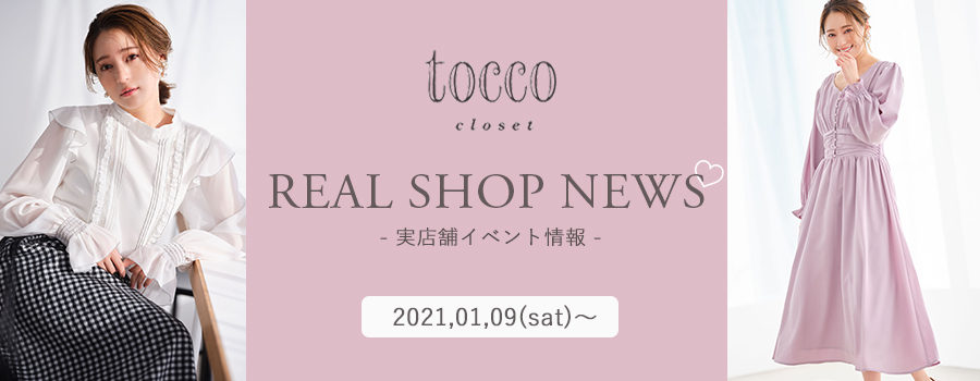 Real Shop News