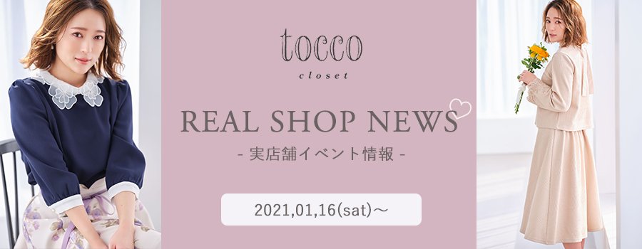 Real Shop News