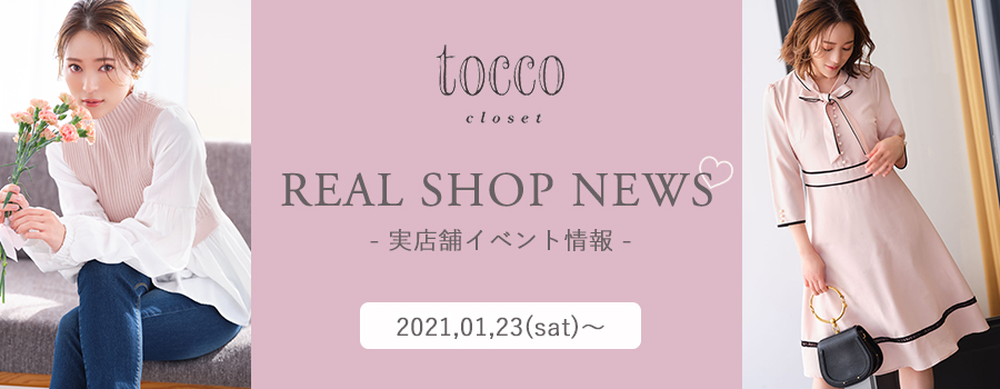 Real Shop News