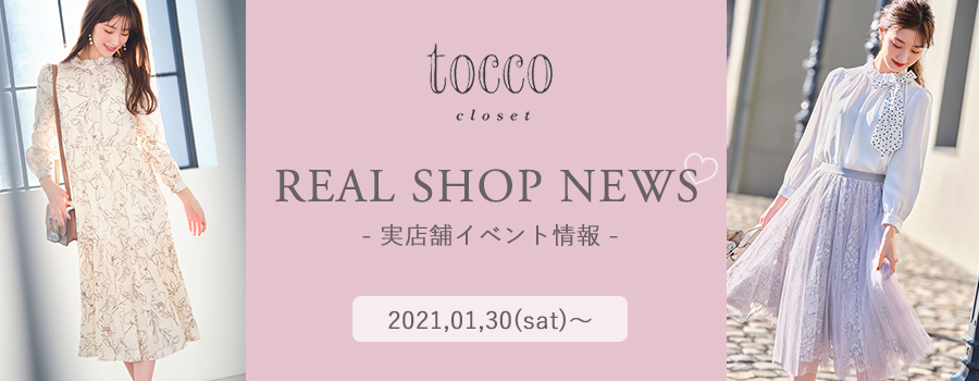 Real Shop News