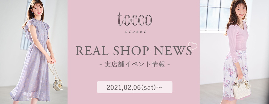 Real Shop News