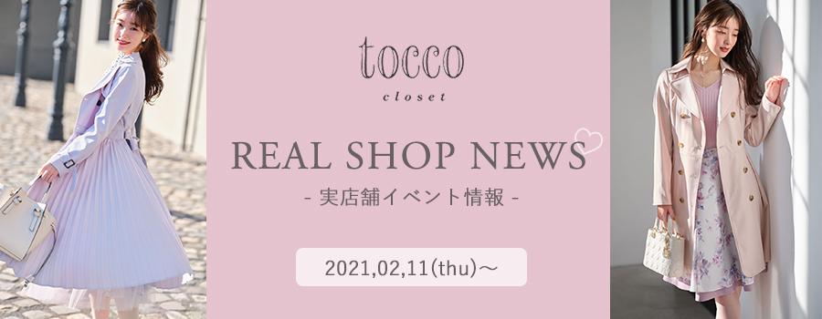 Real Shop News