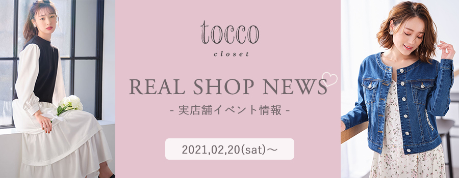 Real Shop News