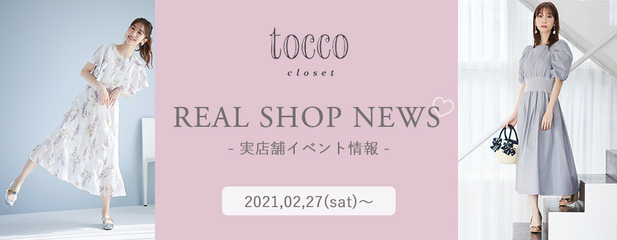 Real Shop News