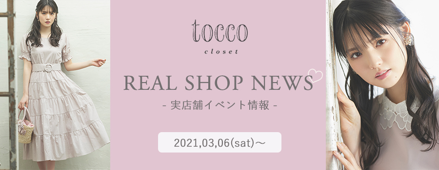 Real Shop News