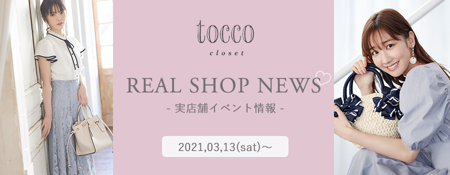 Real Shop News