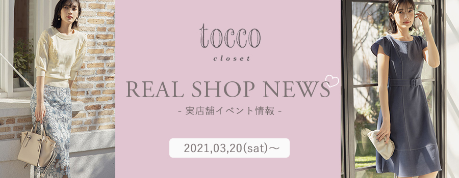 Real Shop News