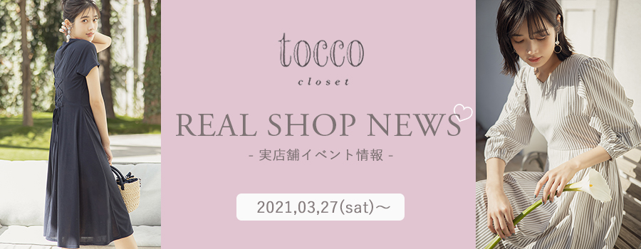 Real Shop News