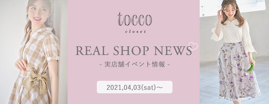 Real Shop News