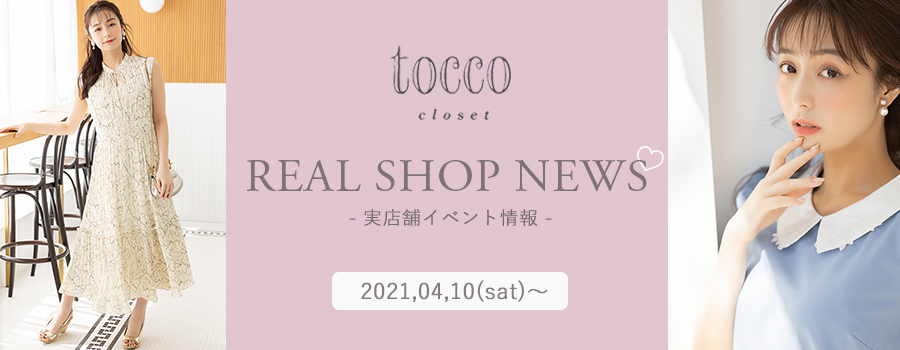 Real Shop News