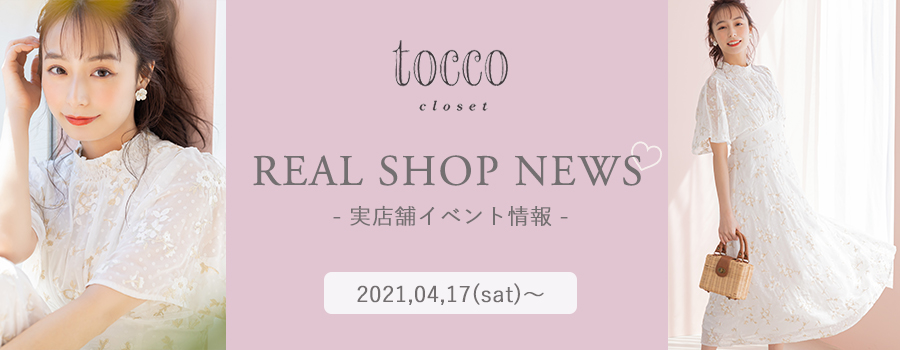 Real Shop News