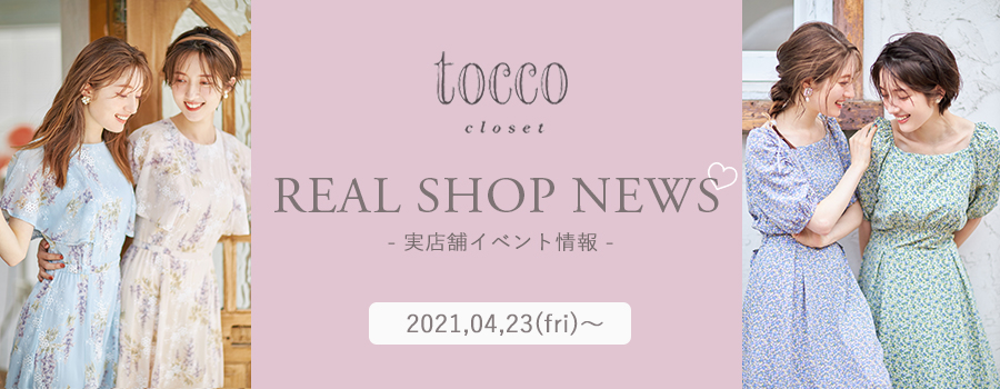 Real Shop News