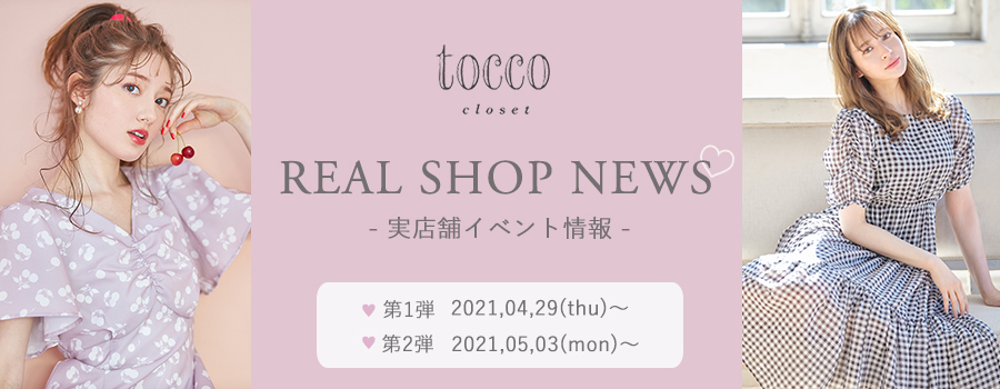 Real Shop News