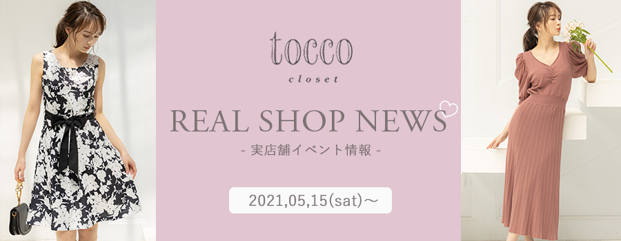Real Shop News