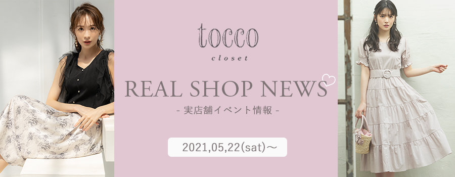 Real Shop News