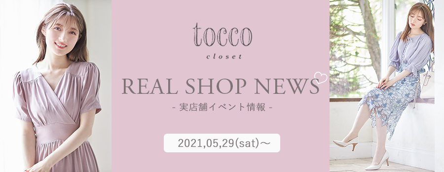 Real Shop News