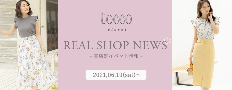 Real Shop News