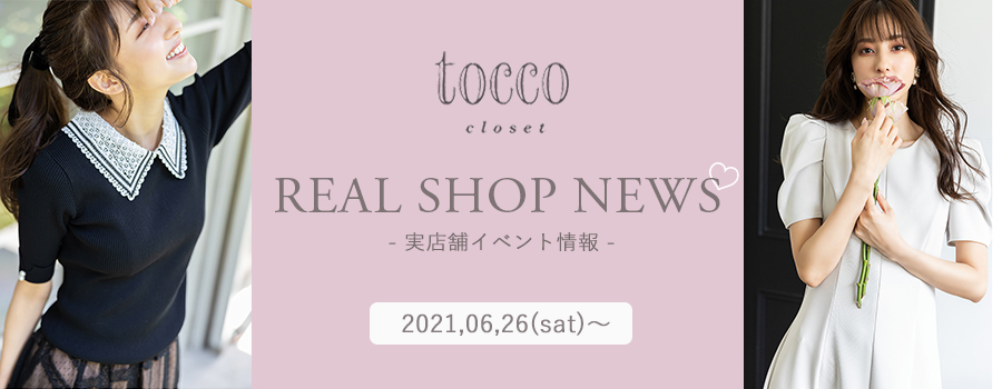 Real Shop News
