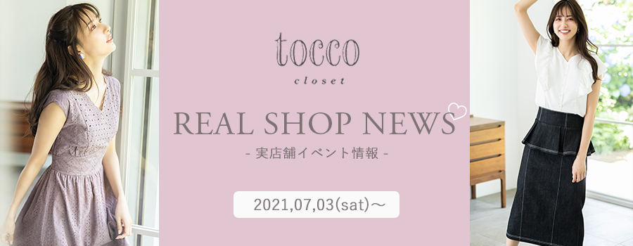 Real Shop News