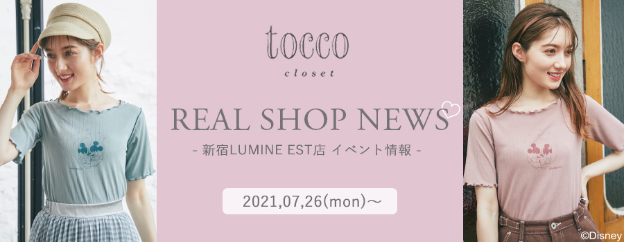 Real Shop News