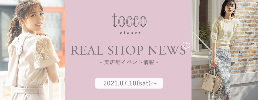 Real Shop News