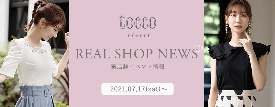 Real Shop News