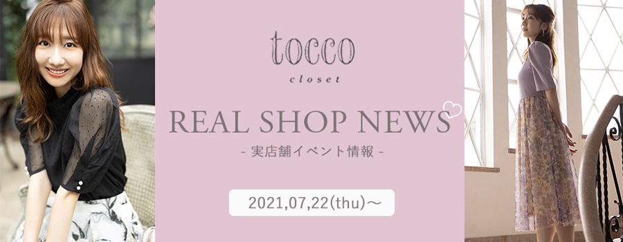 Real Shop News