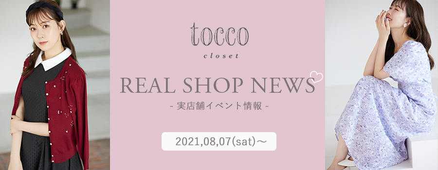 Real Shop News