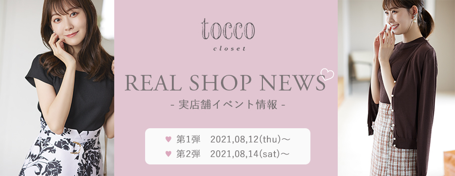 Real Shop News