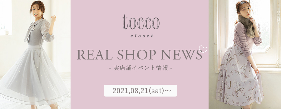 Real Shop News
