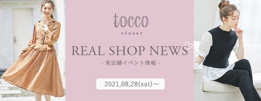 Real Shop News