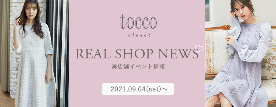 Real Shop News