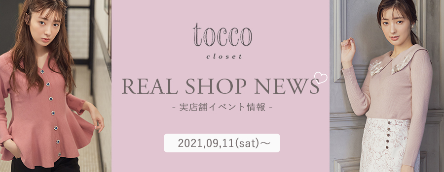 Real Shop News