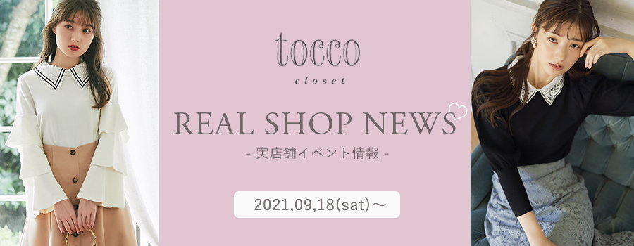 Real Shop News