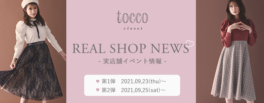 Real Shop News