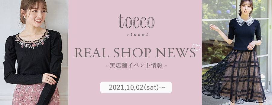 Real Shop News