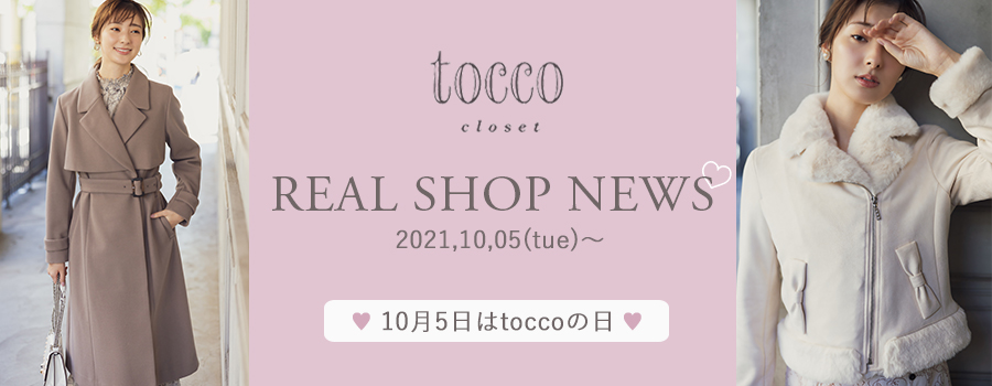 Real Shop News