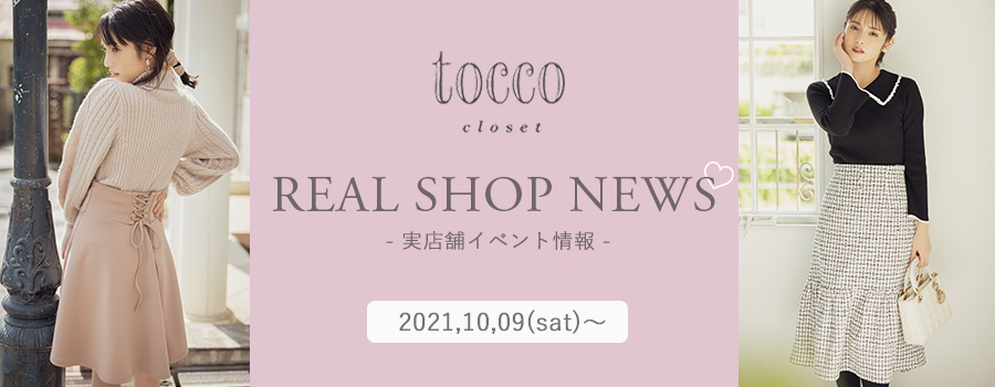 Real Shop News