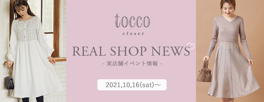 Real Shop News