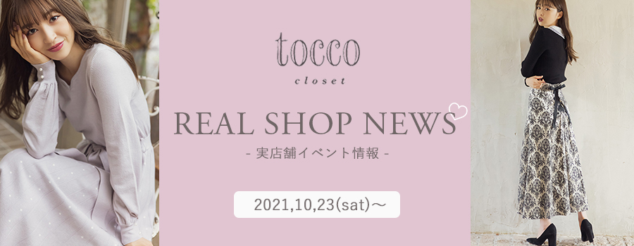 Real Shop News