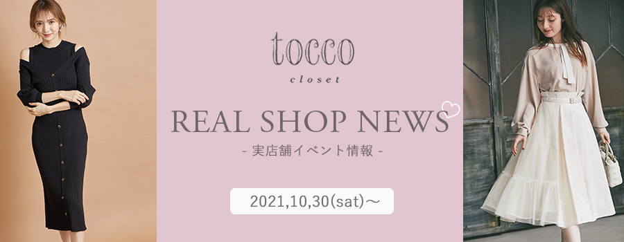 Real Shop News