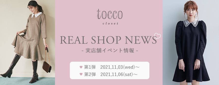 Real Shop News