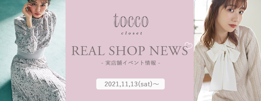 Real Shop News