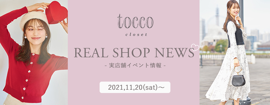 Real Shop News